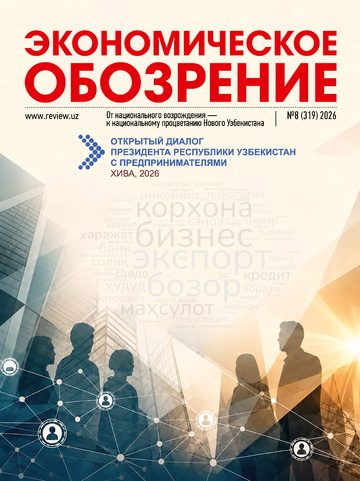 Iqtisodiy sharh — №8 (28), 2026