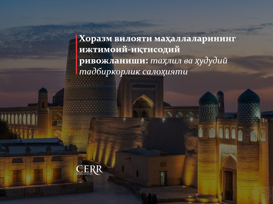 Хоразм вилояти маҳаллаларининг ижтимоий-иқтисодий ривожланиши: таҳлил ва ҳудудий тадбиркорлик салоҳияти