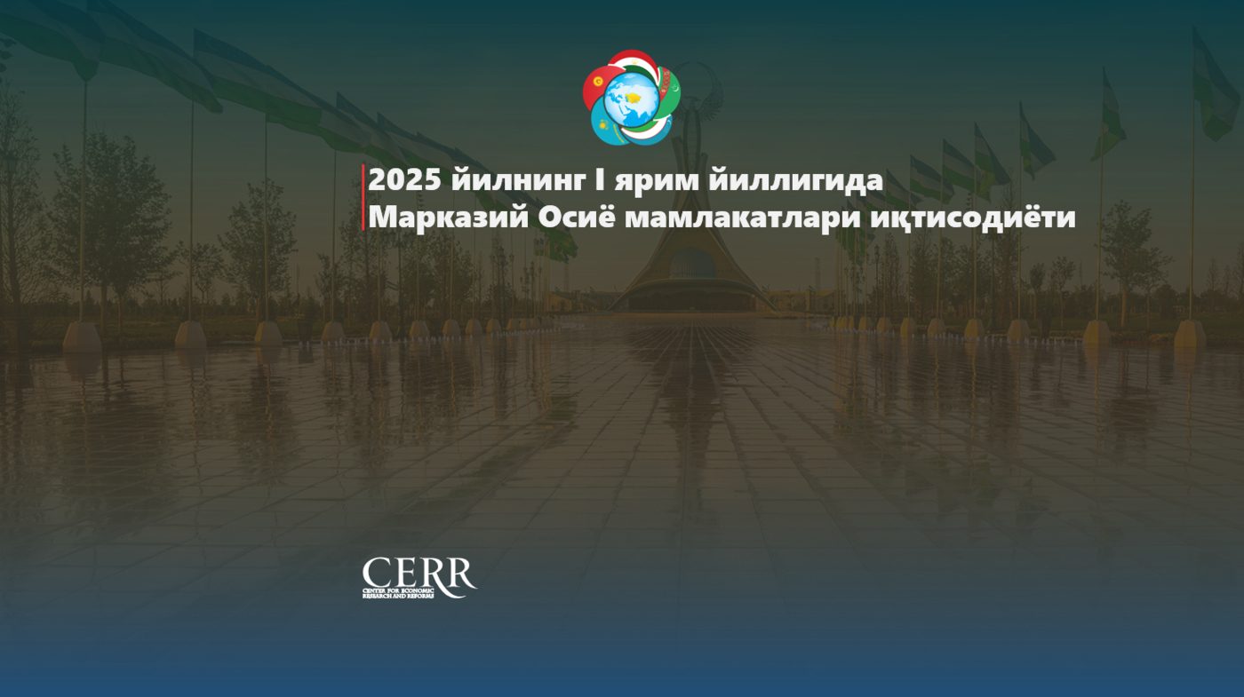 2025 йилнинг I ярим йиллигида Марказий Осиё мамлакатлари иқтисодиёти
