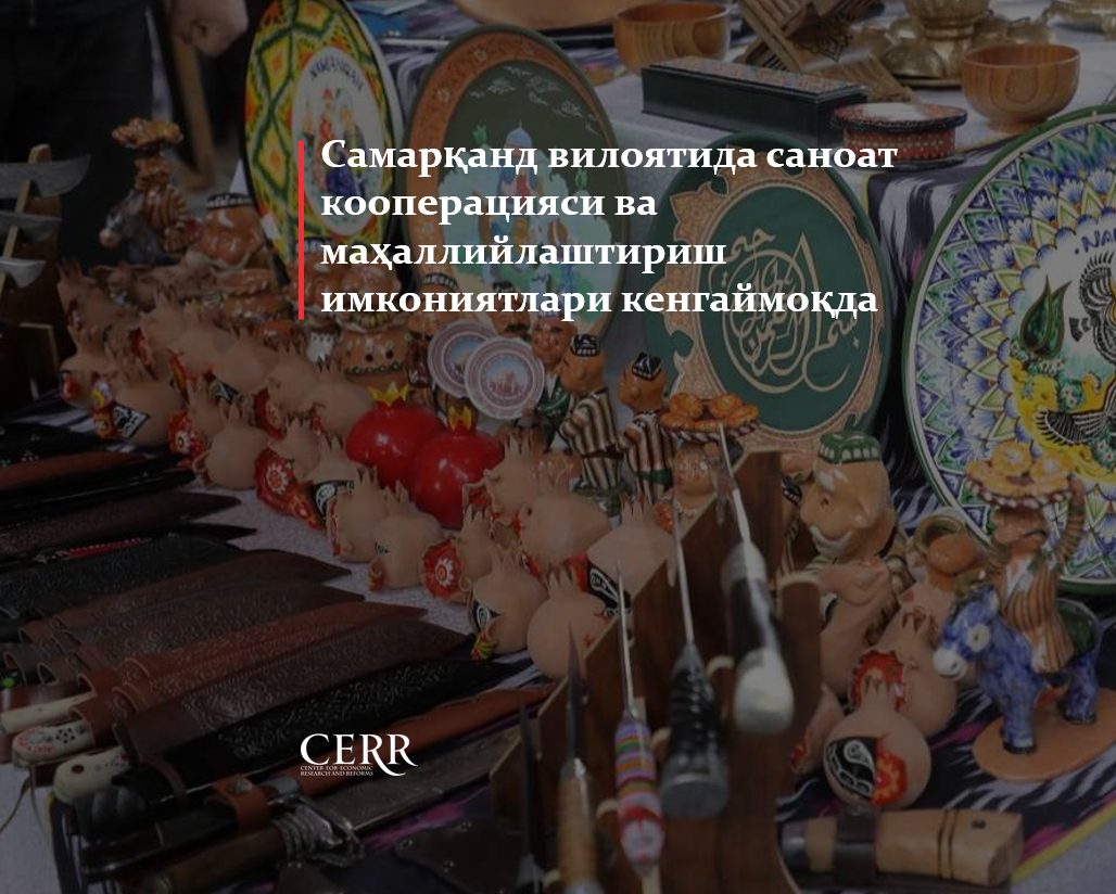 Самарқанд вилоятида саноат кооперацияси ва маҳаллийлаштириш имкониятлари кенгаймоқда (+видео)